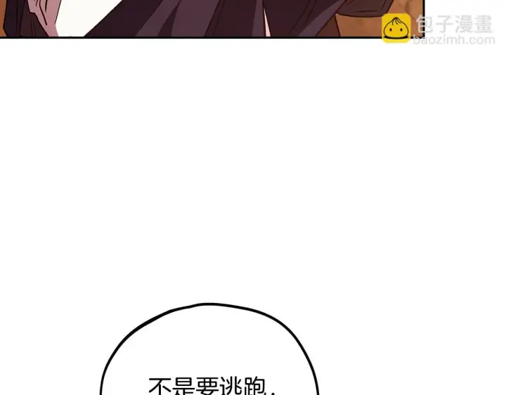 漫画《完蛋！成了反派的试毒小跟班》第4话 散步而已啦第36张图