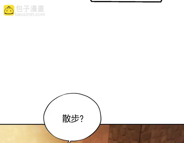漫画《完蛋！成了反派的试毒小跟班》第4话 散步而已啦第40张图