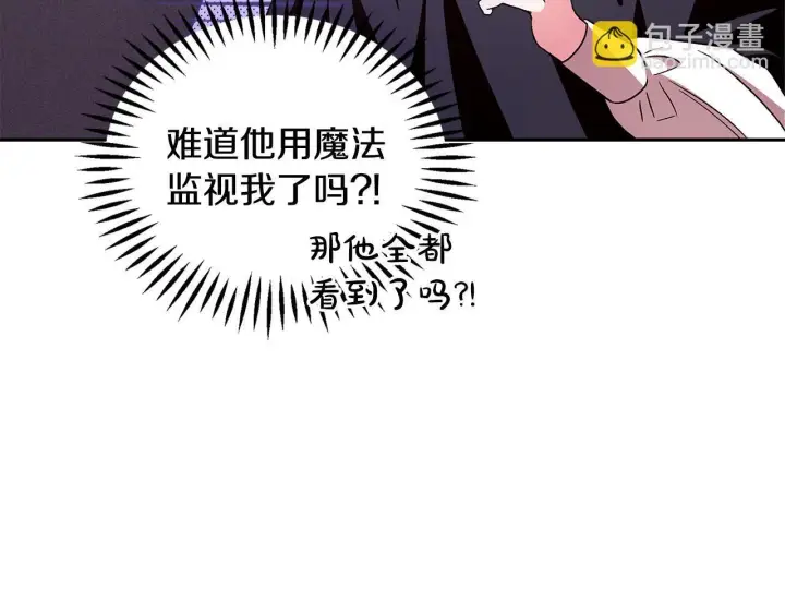 漫画《完蛋！成了反派的试毒小跟班》第4话 散步而已啦第52张图