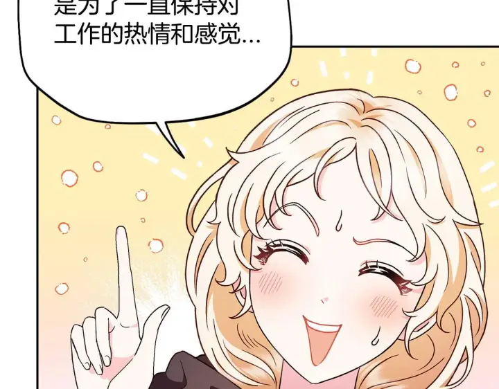 漫画《完蛋！成了反派的试毒小跟班》第4话 散步而已啦第54张图