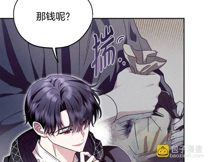 漫画《完蛋！成了反派的试毒小跟班》第4话 散步而已啦第56张图