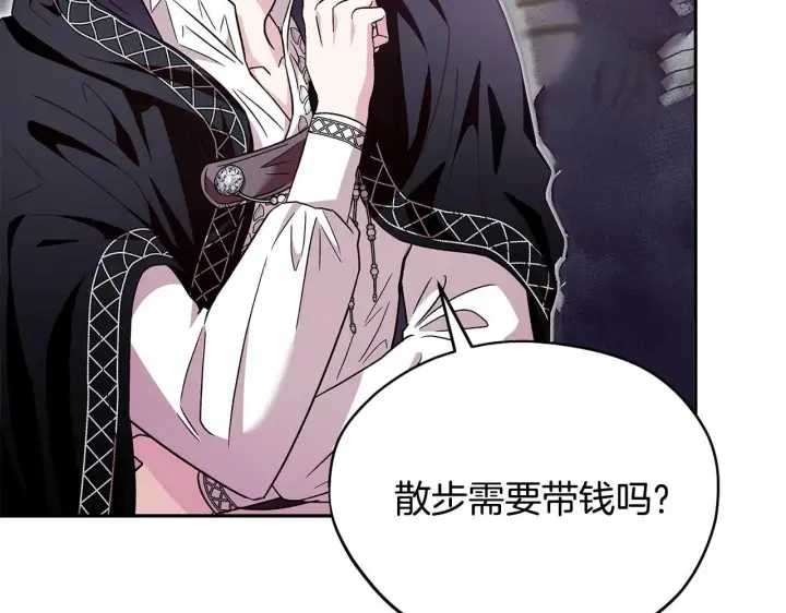 漫画《完蛋！成了反派的试毒小跟班》第4话 散步而已啦第57张图