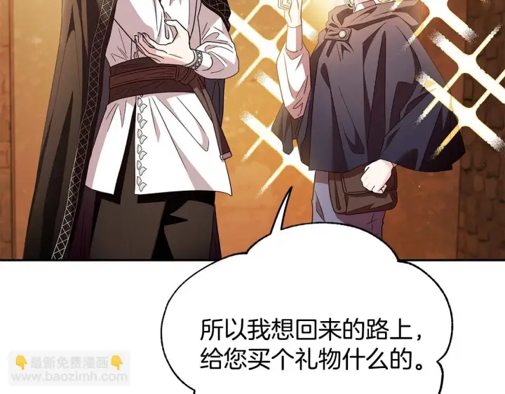 漫画《完蛋！成了反派的试毒小跟班》第4话 散步而已啦第60张图