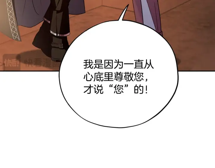 漫画《完蛋！成了反派的试毒小跟班》第4话 散步而已啦第66张图