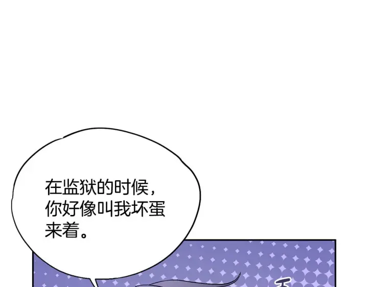 漫画《完蛋！成了反派的试毒小跟班》第4话 散步而已啦第67张图