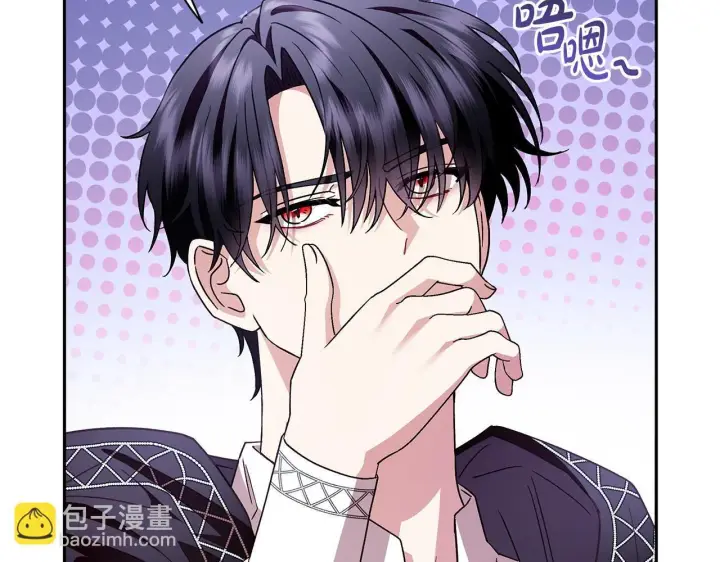 漫画《完蛋！成了反派的试毒小跟班》第4话 散步而已啦第68张图