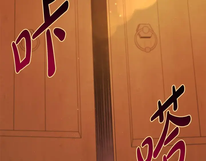 漫画《完蛋！成了反派的试毒小跟班》第4话 散步而已啦第72张图