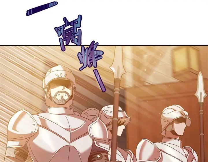 漫画《完蛋！成了反派的试毒小跟班》第4话 散步而已啦第79张图