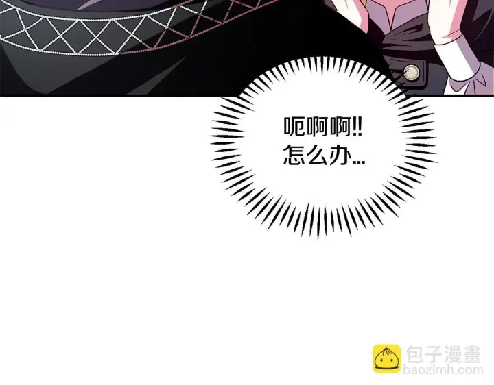 漫画《完蛋！成了反派的试毒小跟班》第4话 散步而已啦第86张图