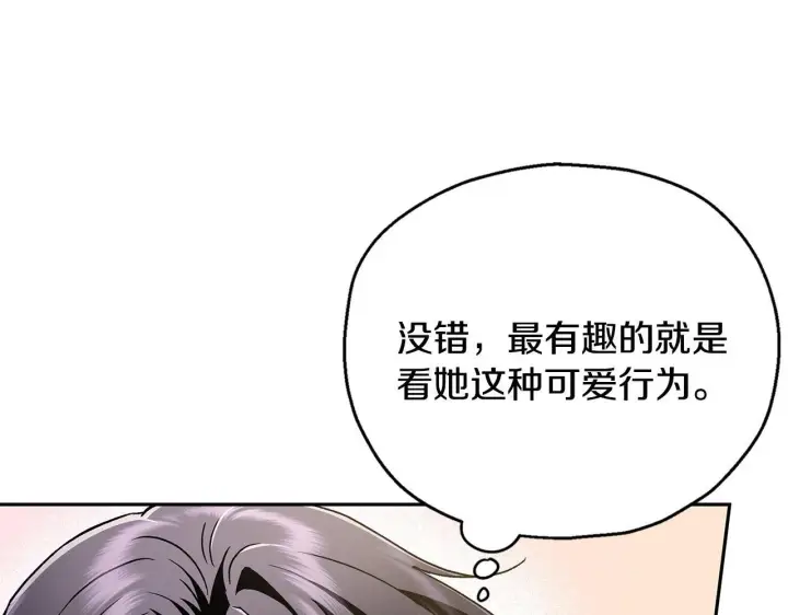 漫画《完蛋！成了反派的试毒小跟班》第5话 有点意思第101张图