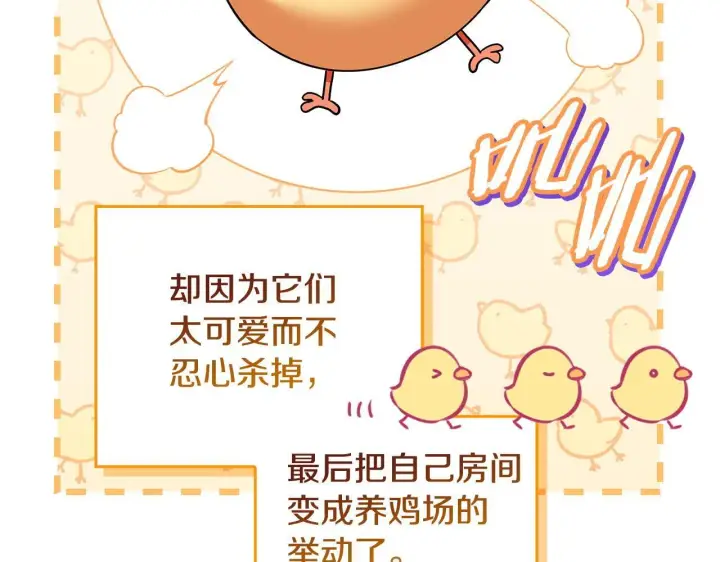 漫画《完蛋！成了反派的试毒小跟班》第5话 有点意思第106张图