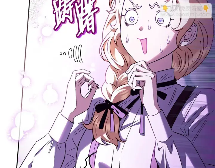 漫画《完蛋！成了反派的试毒小跟班》第5话 有点意思第115张图