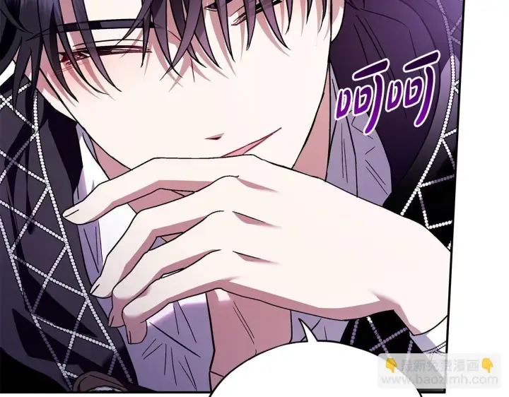 漫画《完蛋！成了反派的试毒小跟班》第5话 有点意思第118张图