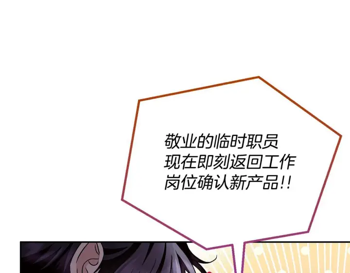 漫画《完蛋！成了反派的试毒小跟班》第5话 有点意思第12张图