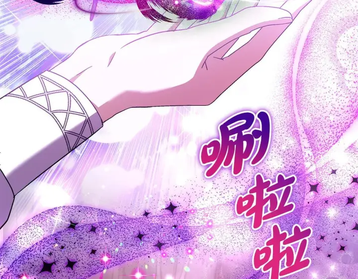 漫画《完蛋！成了反派的试毒小跟班》第5话 有点意思第122张图