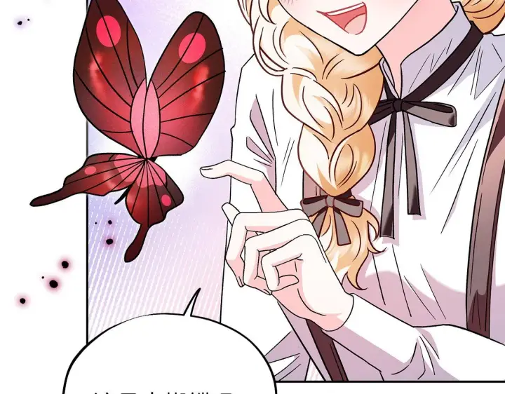 漫画《完蛋！成了反派的试毒小跟班》第5话 有点意思第128张图