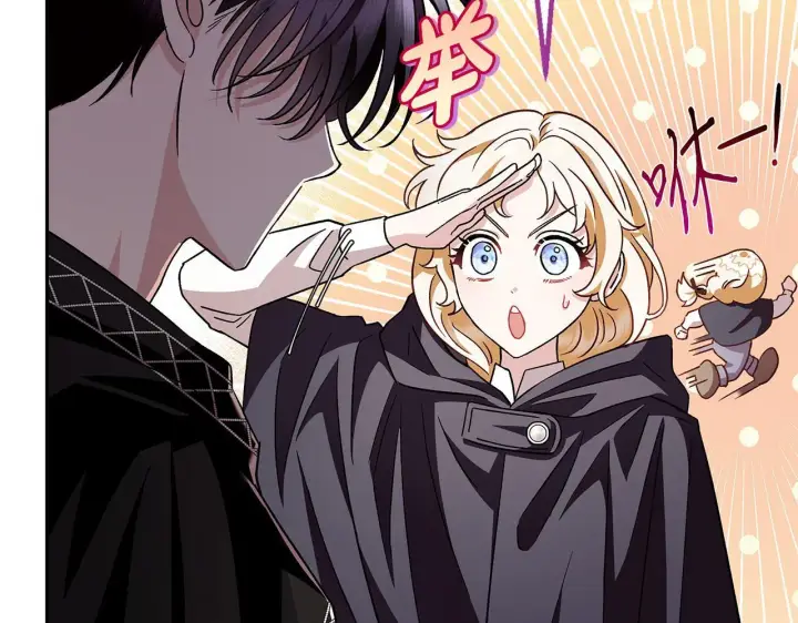 漫画《完蛋！成了反派的试毒小跟班》第5话 有点意思第13张图