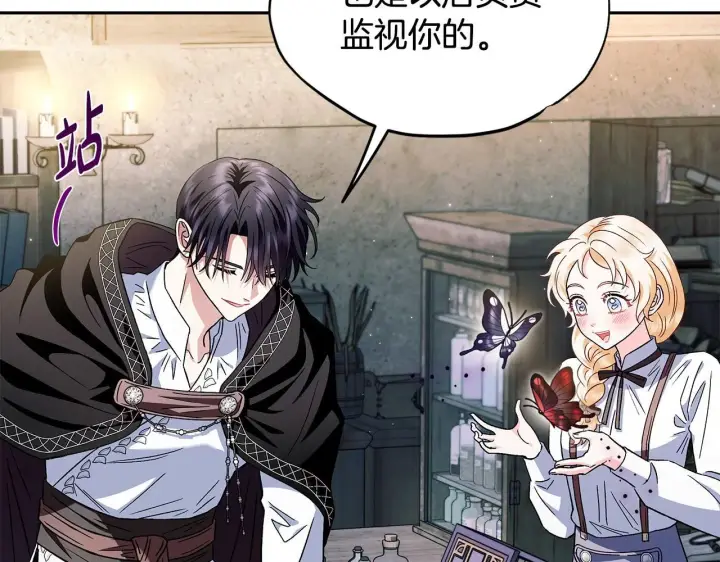 漫画《完蛋！成了反派的试毒小跟班》第5话 有点意思第130张图