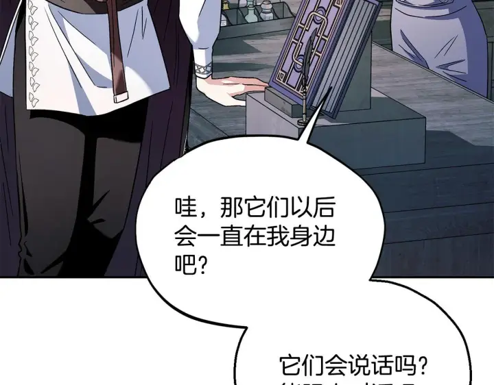 漫画《完蛋！成了反派的试毒小跟班》第5话 有点意思第131张图