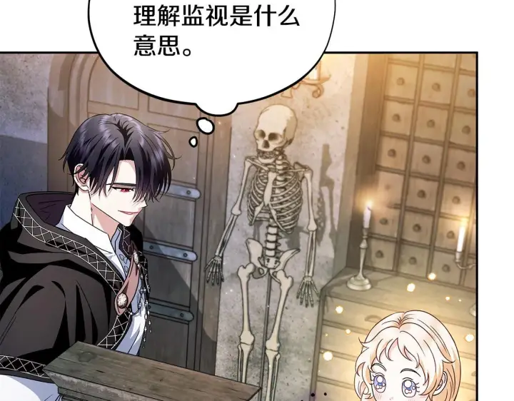 漫画《完蛋！成了反派的试毒小跟班》第5话 有点意思第133张图