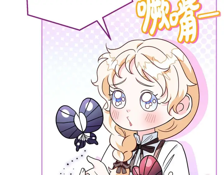 漫画《完蛋！成了反派的试毒小跟班》第5话 有点意思第136张图