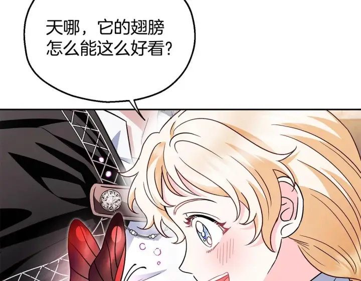 漫画《完蛋！成了反派的试毒小跟班》第5话 有点意思第138张图