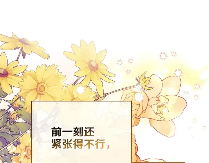 漫画《完蛋！成了反派的试毒小跟班》第5话 有点意思第151张图