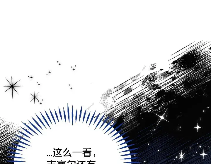 漫画《完蛋！成了反派的试毒小跟班》第5话 有点意思第156张图