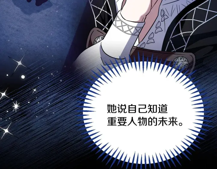 漫画《完蛋！成了反派的试毒小跟班》第5话 有点意思第158张图