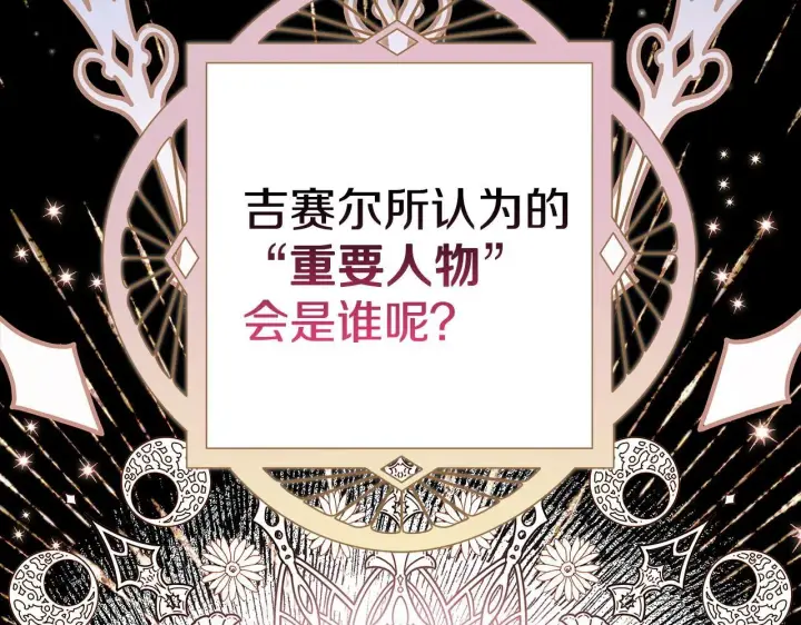 漫画《完蛋！成了反派的试毒小跟班》第5话 有点意思第160张图