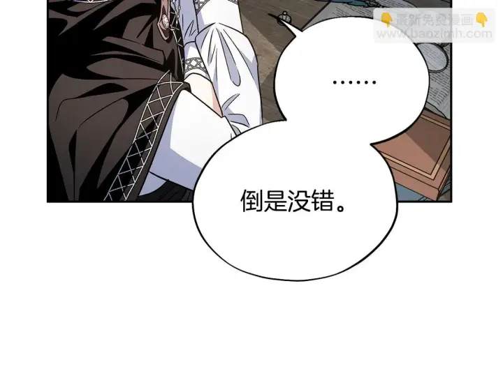 漫画《完蛋！成了反派的试毒小跟班》第5话 有点意思第177张图
