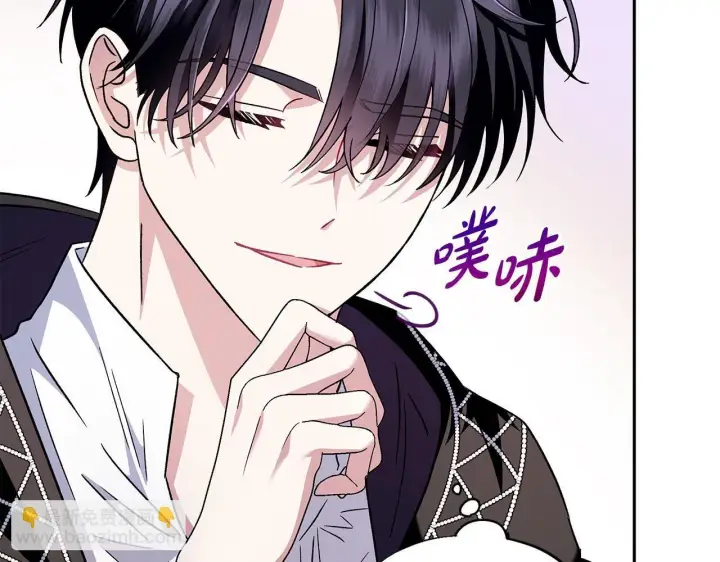 漫画《完蛋！成了反派的试毒小跟班》第5话 有点意思第182张图