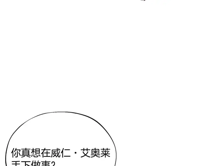 漫画《完蛋！成了反派的试毒小跟班》第5话 有点意思第186张图