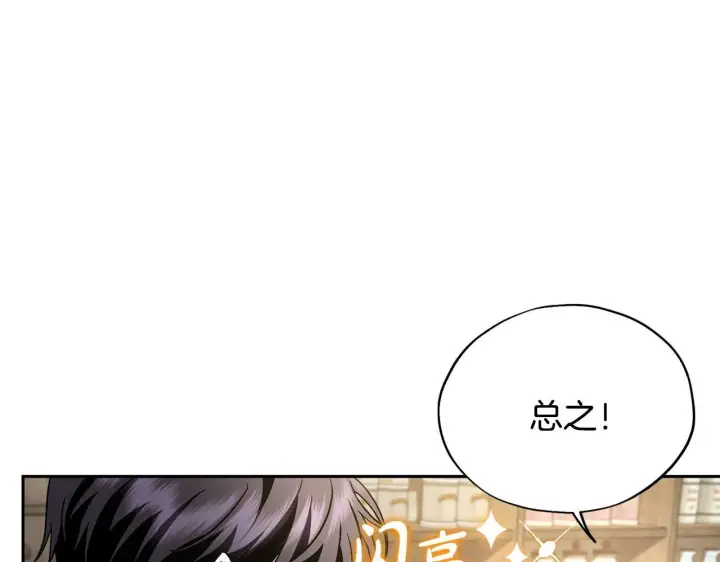 漫画《完蛋！成了反派的试毒小跟班》第5话 有点意思第197张图