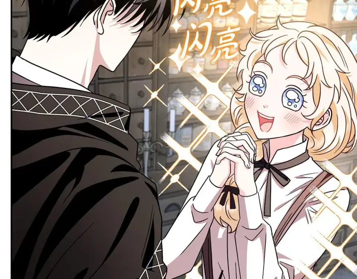 漫画《完蛋！成了反派的试毒小跟班》第5话 有点意思第198张图