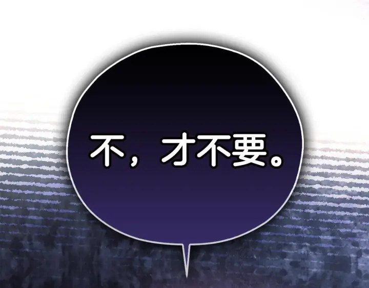 漫画《完蛋！成了反派的试毒小跟班》第5话 有点意思第202张图