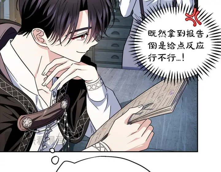漫画《完蛋！成了反派的试毒小跟班》第5话 有点意思第39张图