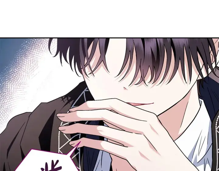 漫画《完蛋！成了反派的试毒小跟班》第5话 有点意思第41张图