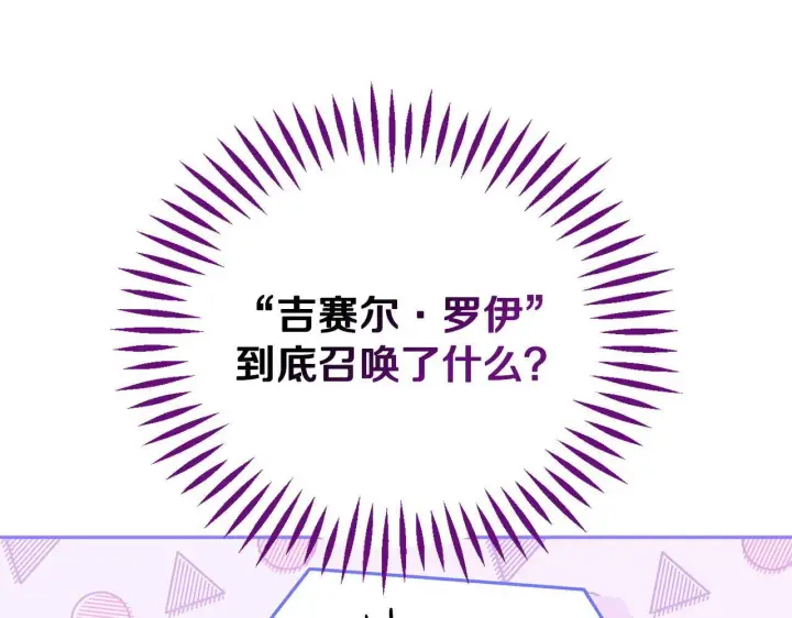 漫画《完蛋！成了反派的试毒小跟班》第5话 有点意思第44张图