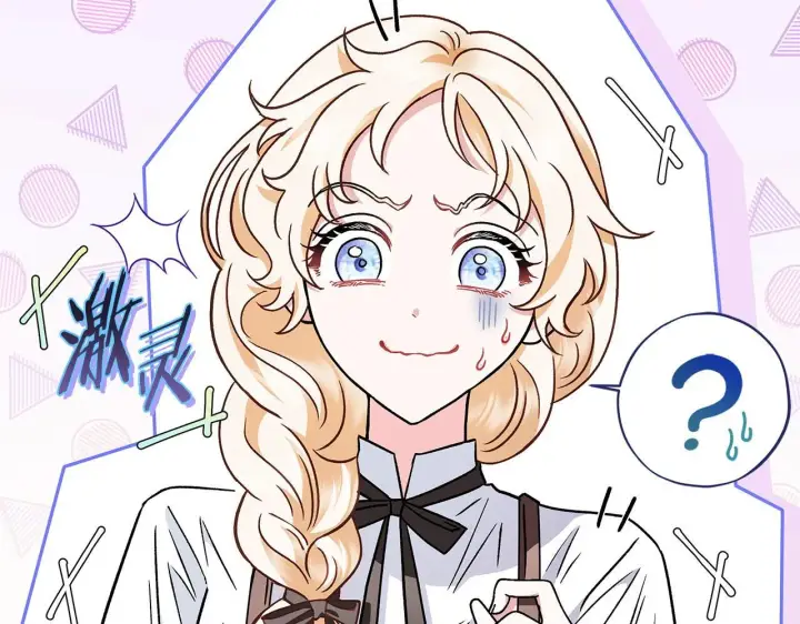 漫画《完蛋！成了反派的试毒小跟班》第5话 有点意思第45张图