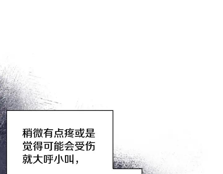 漫画《完蛋！成了反派的试毒小跟班》第5话 有点意思第47张图