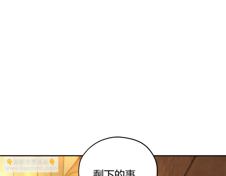 漫画《完蛋！成了反派的试毒小跟班》第5话 有点意思第5张图