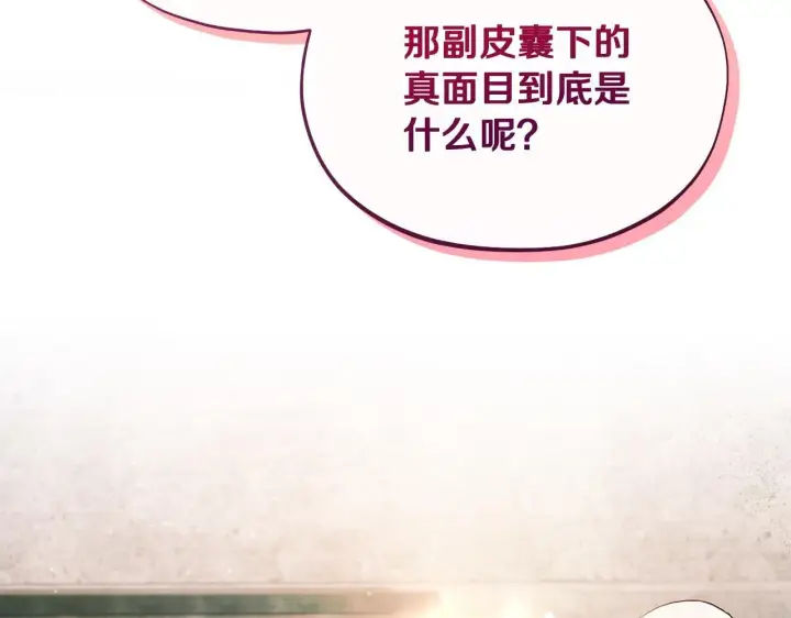 漫画《完蛋！成了反派的试毒小跟班》第5话 有点意思第53张图