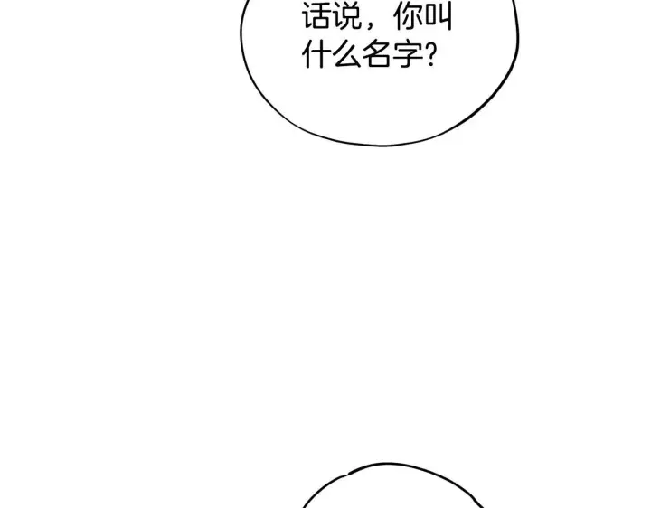 漫画《完蛋！成了反派的试毒小跟班》第5话 有点意思第55张图