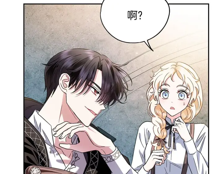漫画《完蛋！成了反派的试毒小跟班》第5话 有点意思第56张图