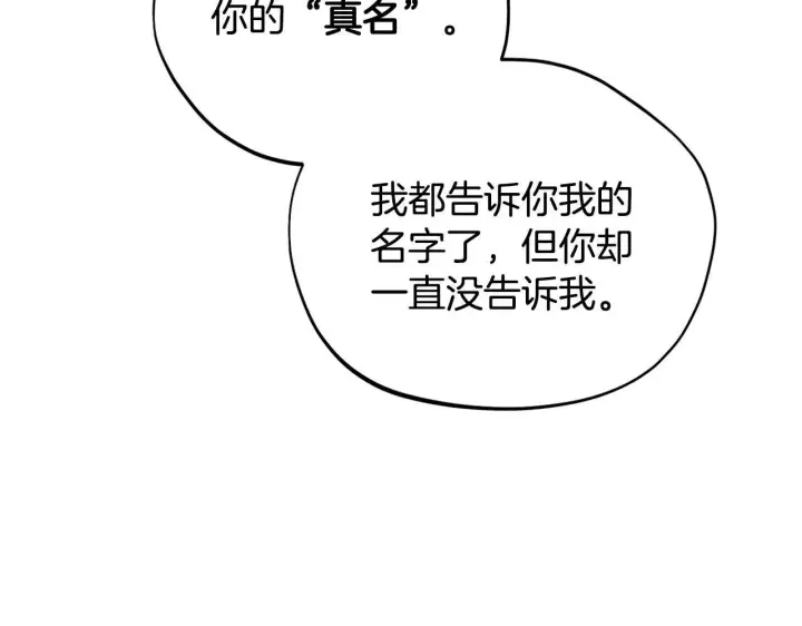 漫画《完蛋！成了反派的试毒小跟班》第5话 有点意思第58张图