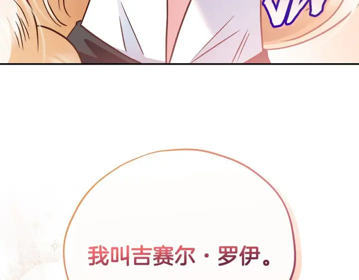漫画《完蛋！成了反派的试毒小跟班》第5话 有点意思第60张图
