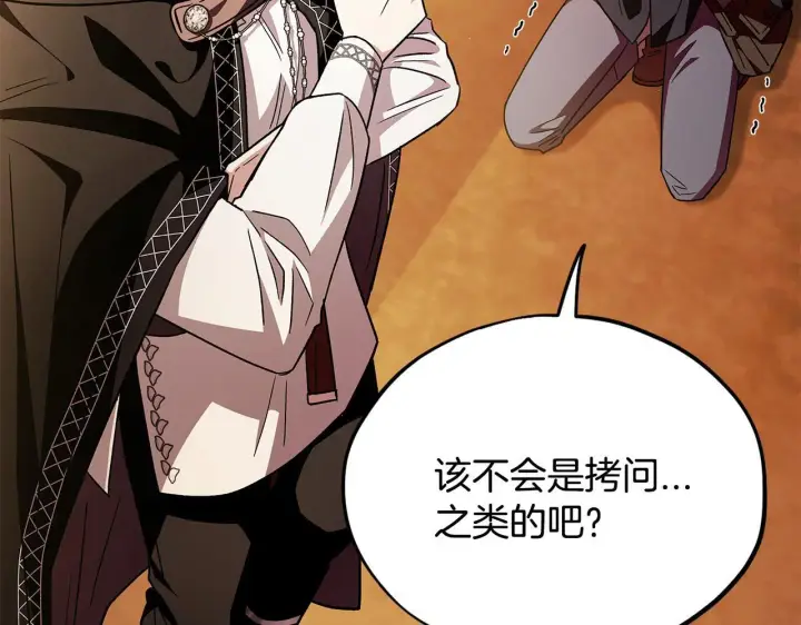漫画《完蛋！成了反派的试毒小跟班》第5话 有点意思第7张图