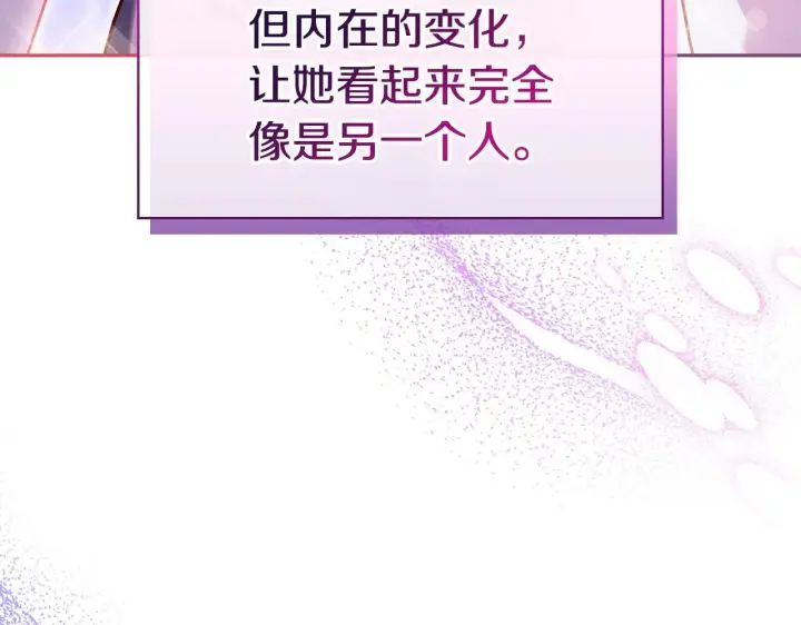 漫画《完蛋！成了反派的试毒小跟班》第5话 有点意思第70张图