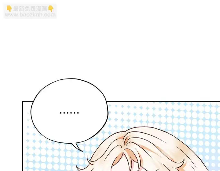 漫画《完蛋！成了反派的试毒小跟班》第5话 有点意思第77张图